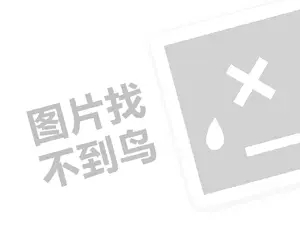 开一家dq要（创业项目答疑）